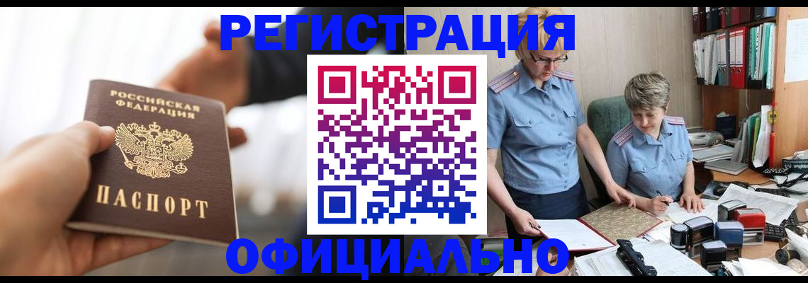прописка иностранных граждан в Покрове