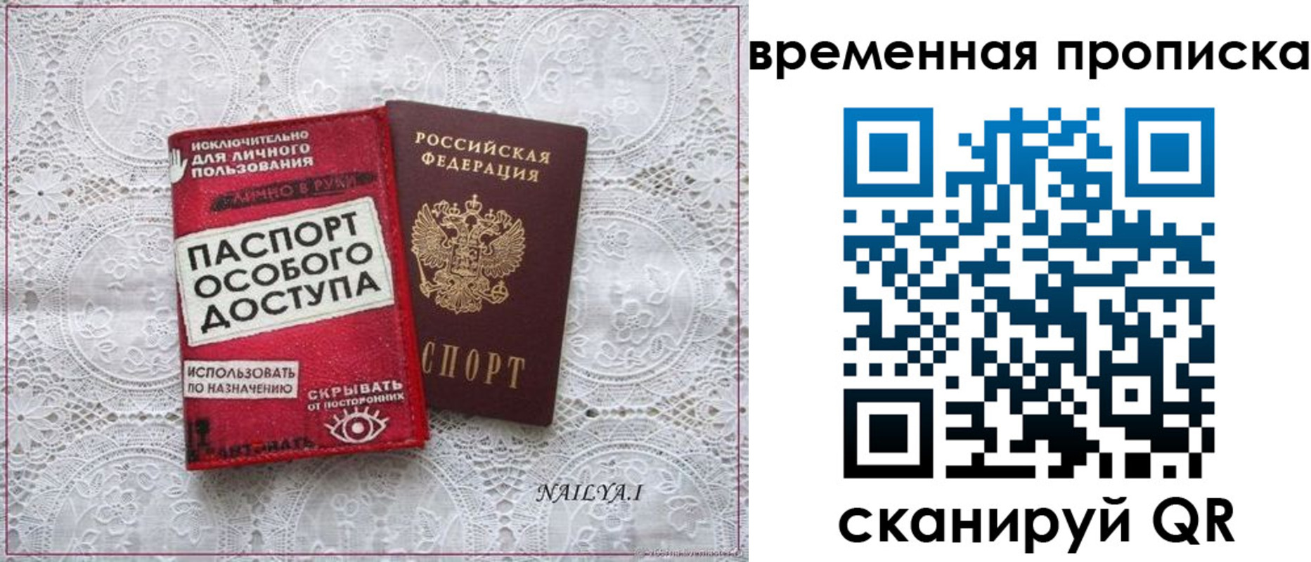 временная регистрация законно в Покрове