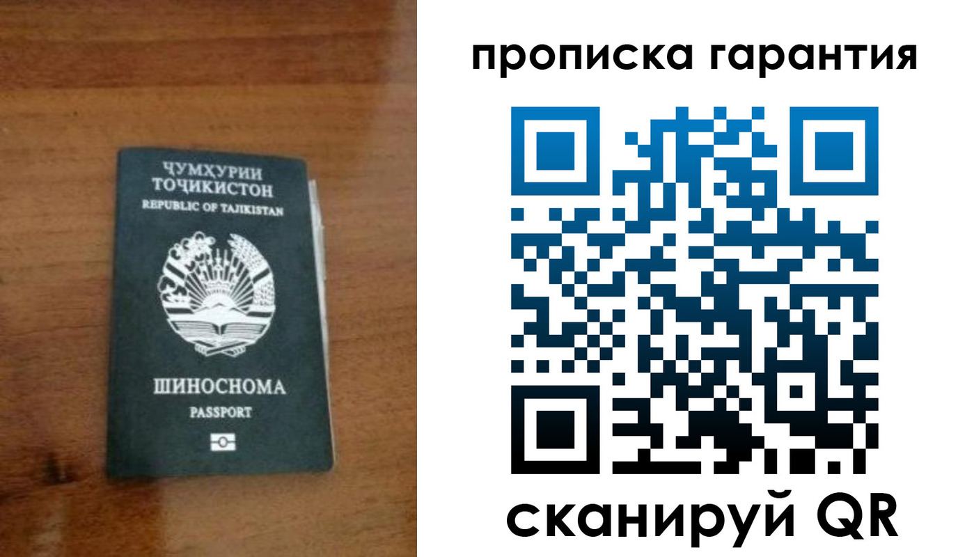 прописка иностранных граждан в Покрове