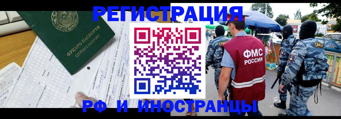 прописка ребенка в Покрове