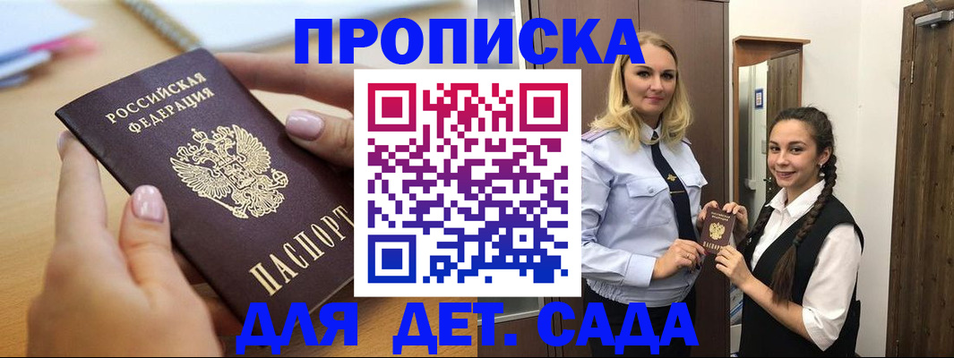 регистрация в Покрове