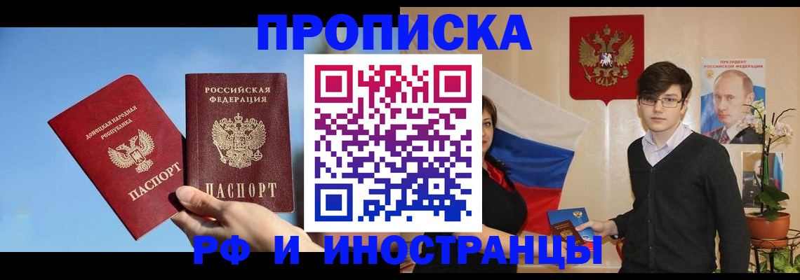 регистрация в Покрове