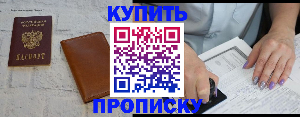 временная регистрация в квартире в Покрове