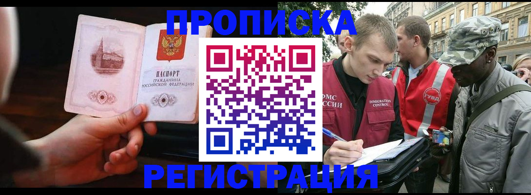 прописка паспорт в Покрове